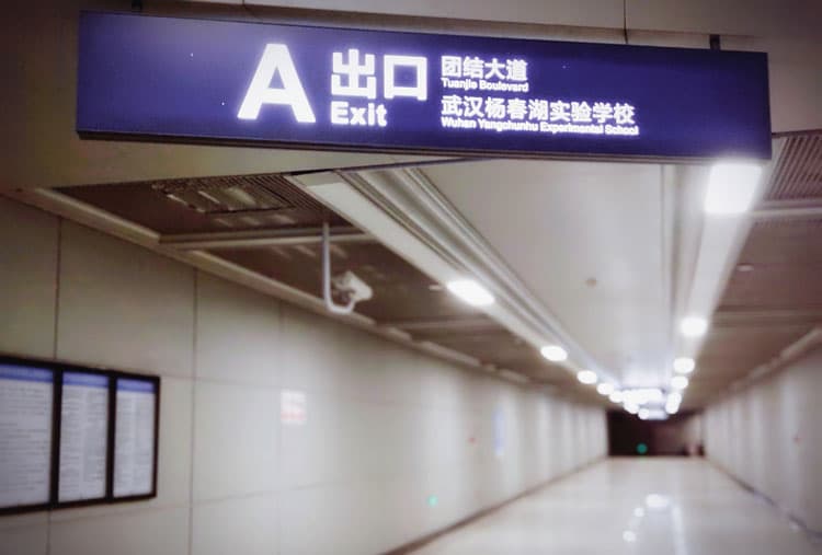 通往学校地铁5号线